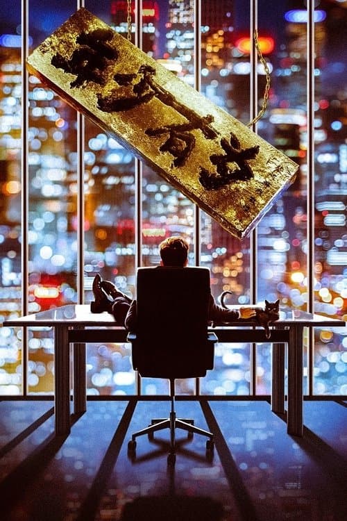 Title poster