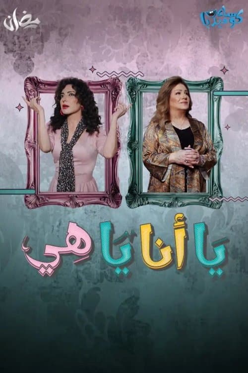 Title poster
