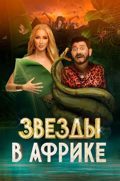 Title poster