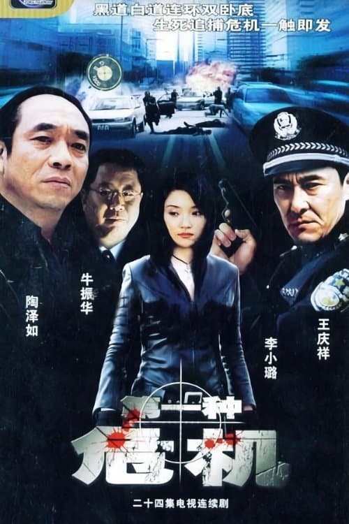 Title poster