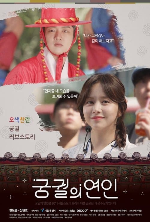 Title poster