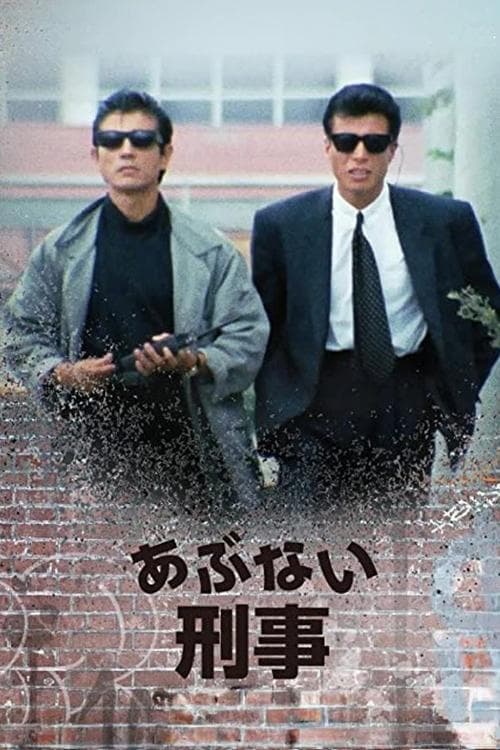 undefined poster