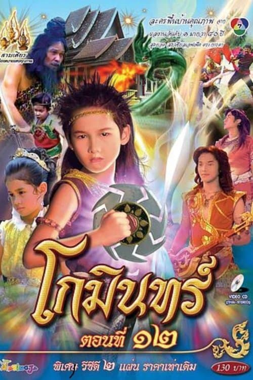 Title poster