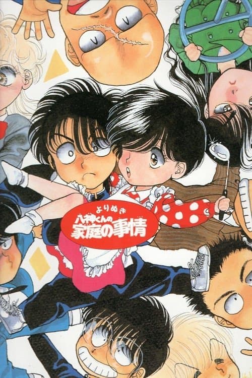 Title poster