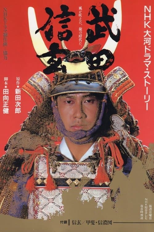 Title poster