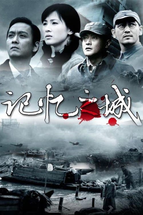 Title poster