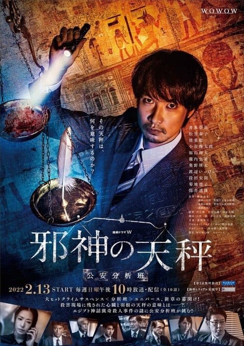 Title poster
