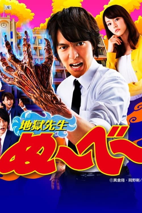Title poster