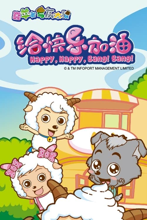 Title poster