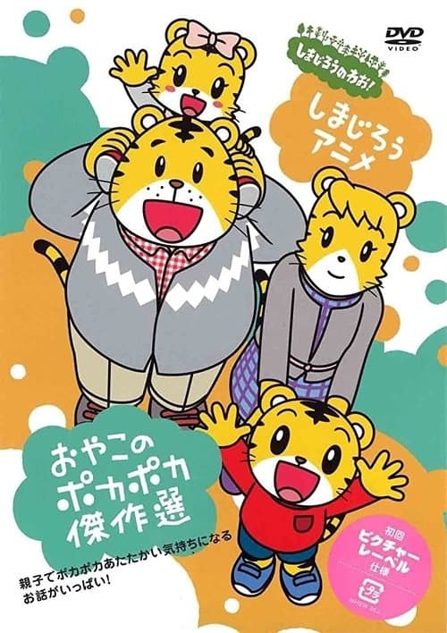 Title poster