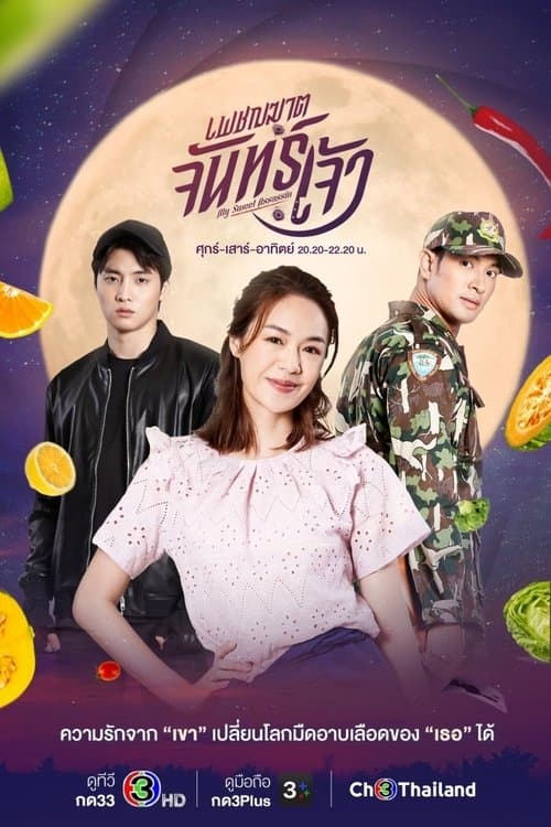 Title poster