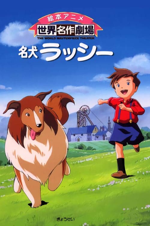 Title poster