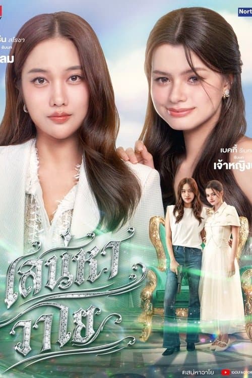 Title poster