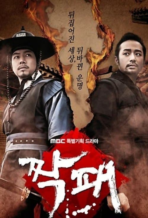Title poster