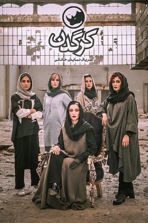 Title poster