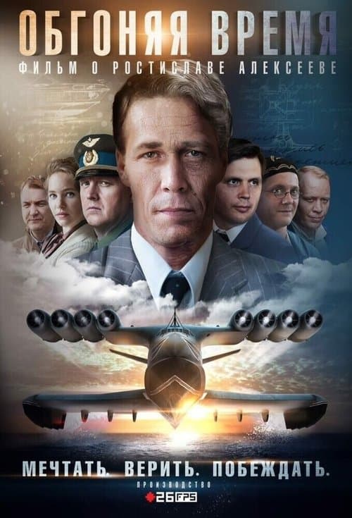 Title poster