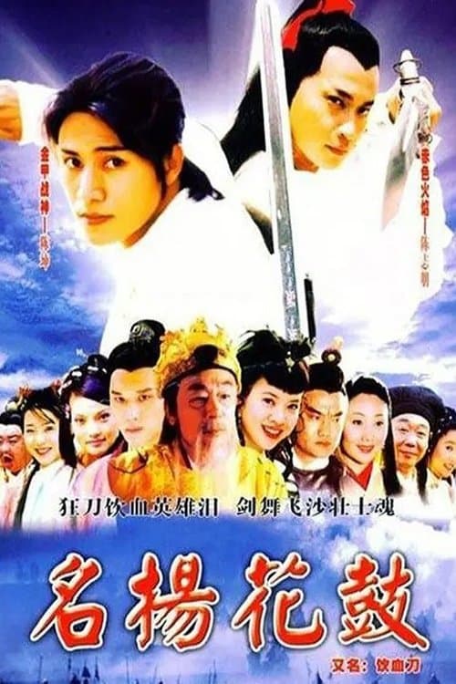 Title poster