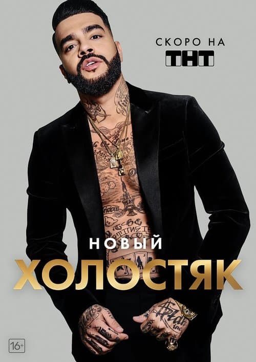 undefined poster
