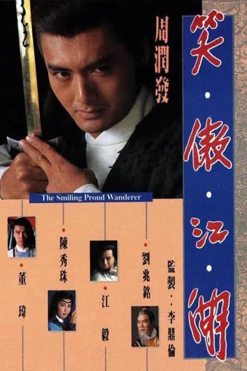 Title poster