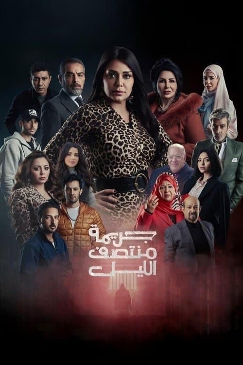 Title poster
