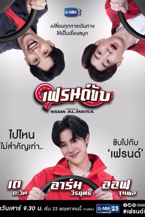 Title poster