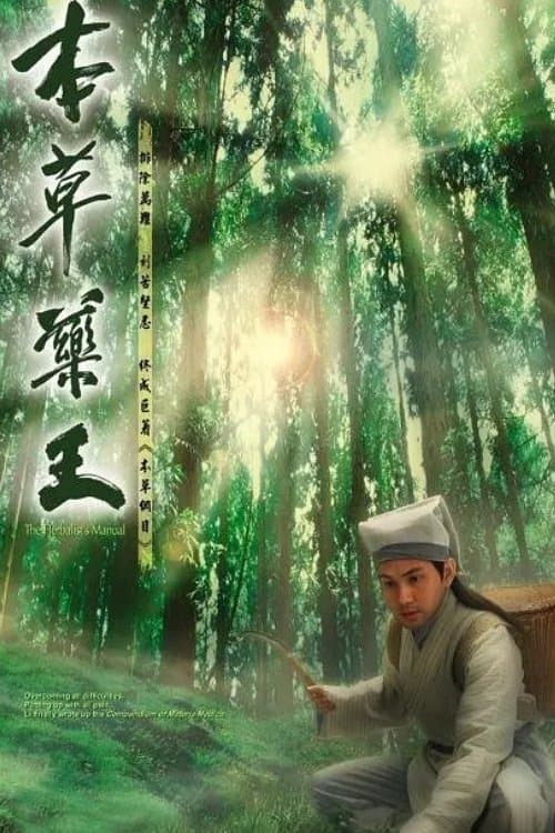 Title poster