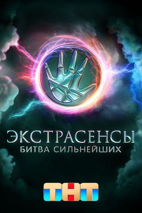 Title poster