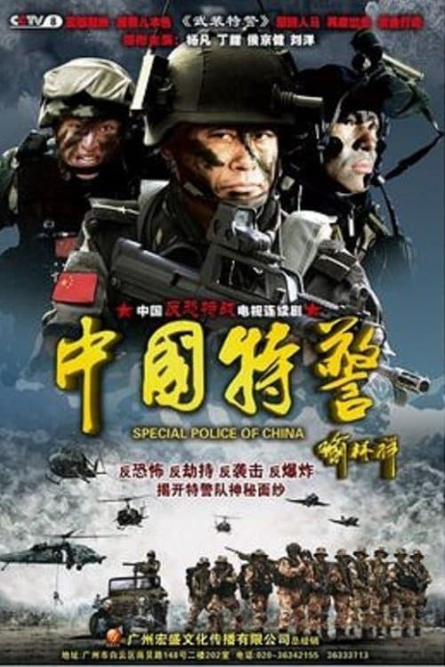 Title poster