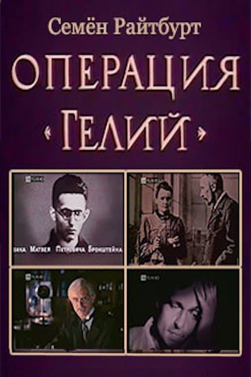 Title poster