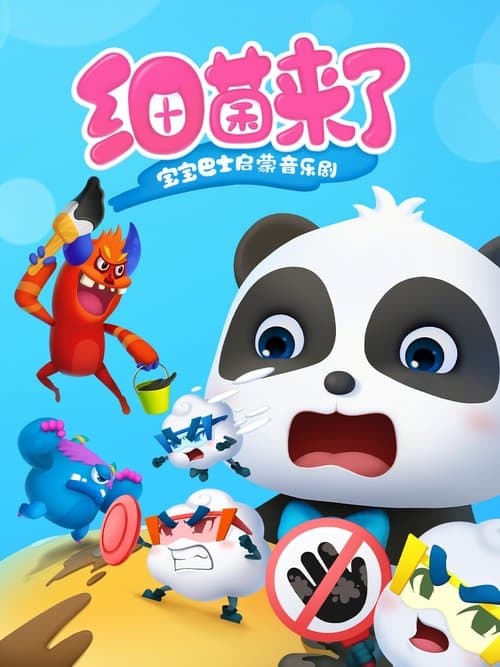 Title poster