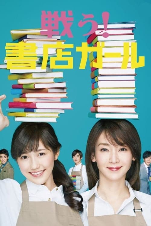 Title poster