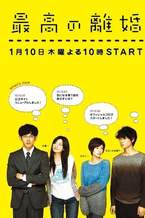 undefined poster