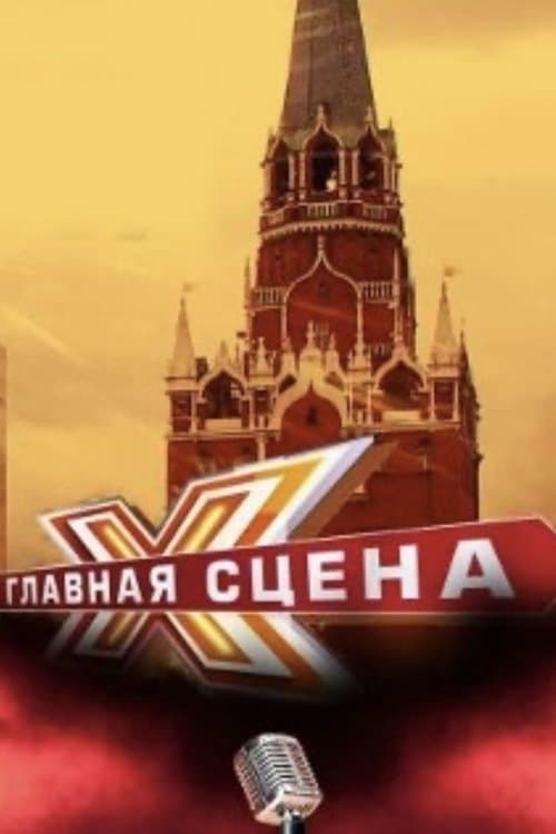 Title poster
