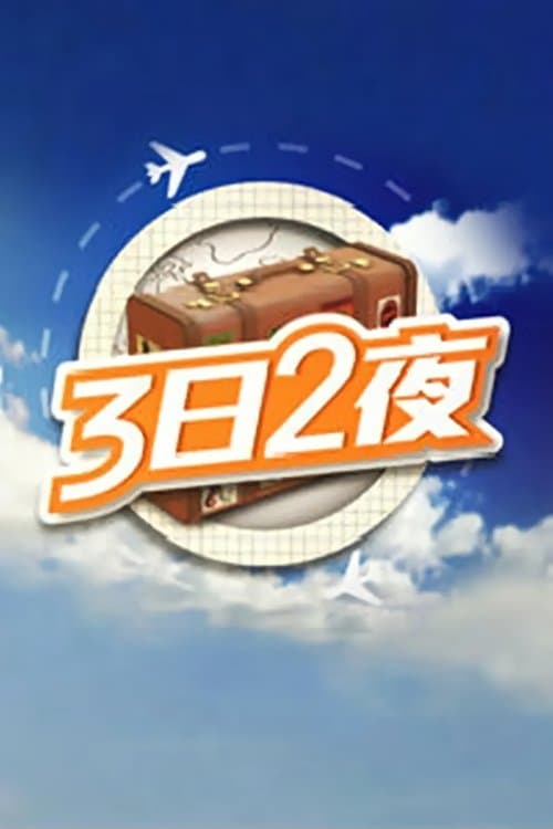 Title poster