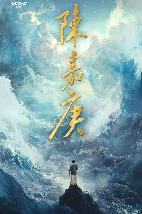 Title poster
