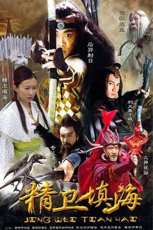 Title poster