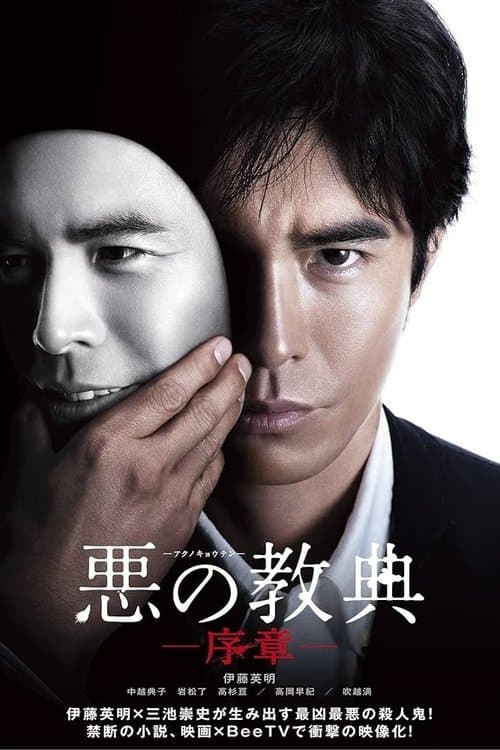 Title poster