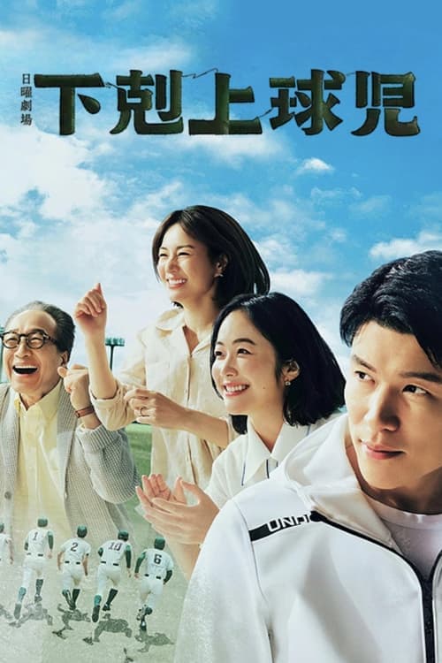 Title poster