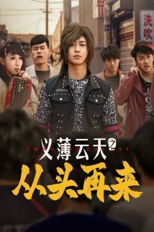 Title poster