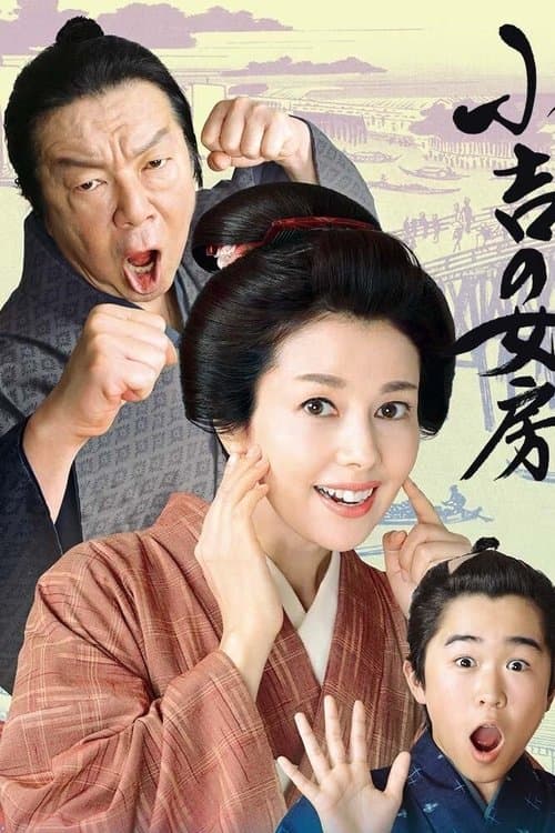 Title poster