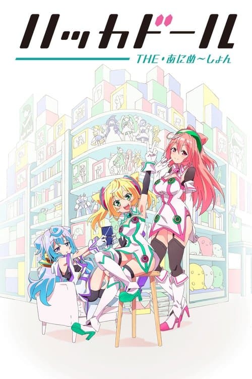 undefined poster