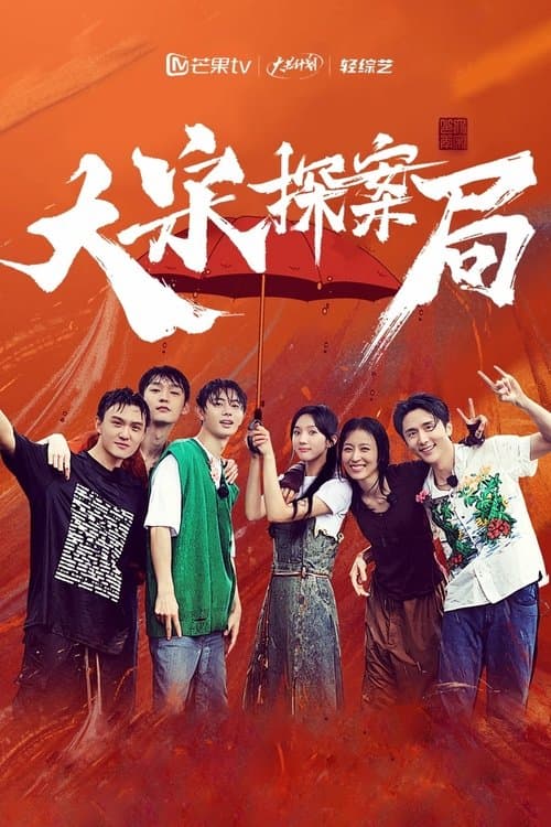 Title poster