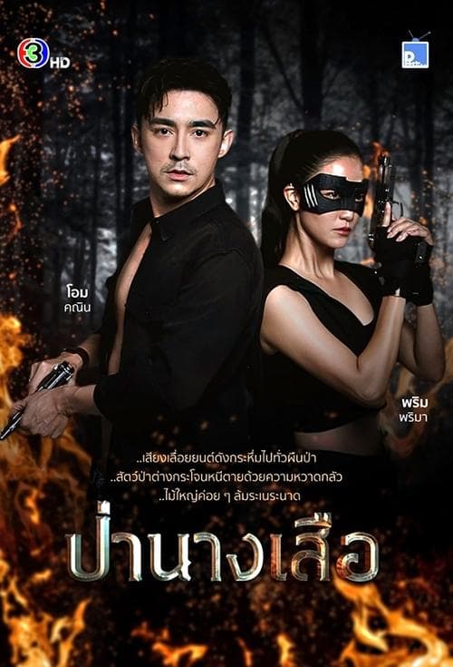 Title poster
