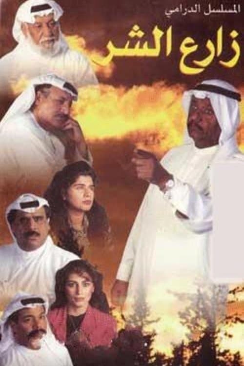 Title poster