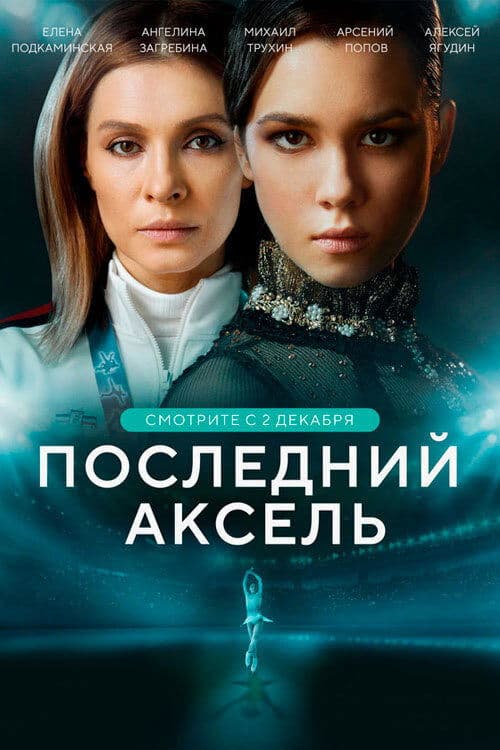 Title poster