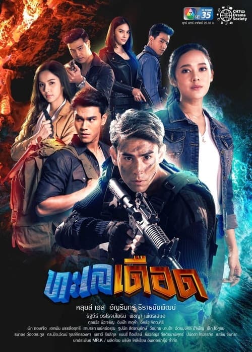 Title poster