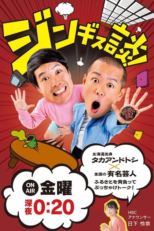 Title poster