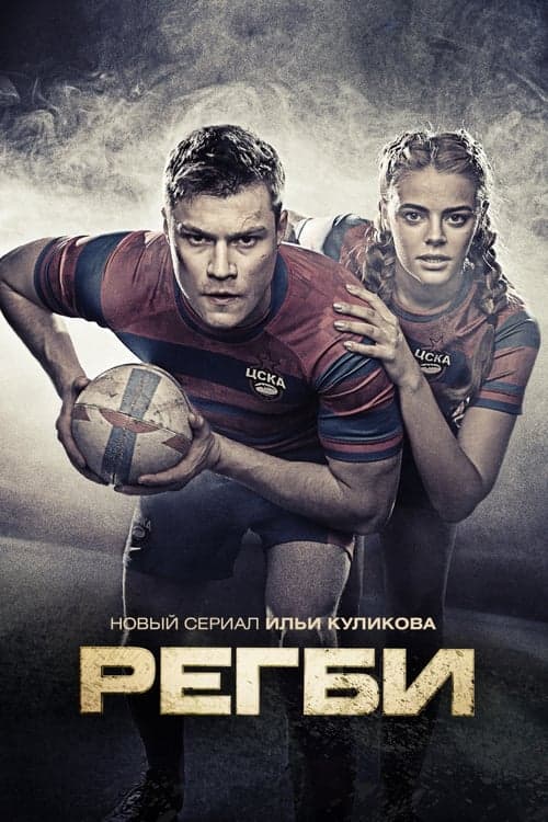 undefined poster