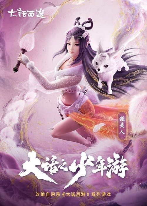 Title poster