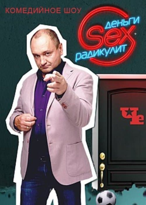 Title poster